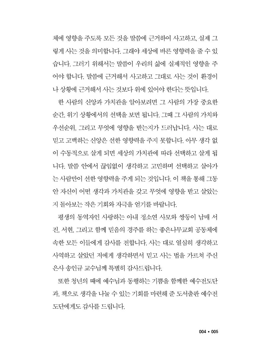 나는 왜 아무 생각이 없을까