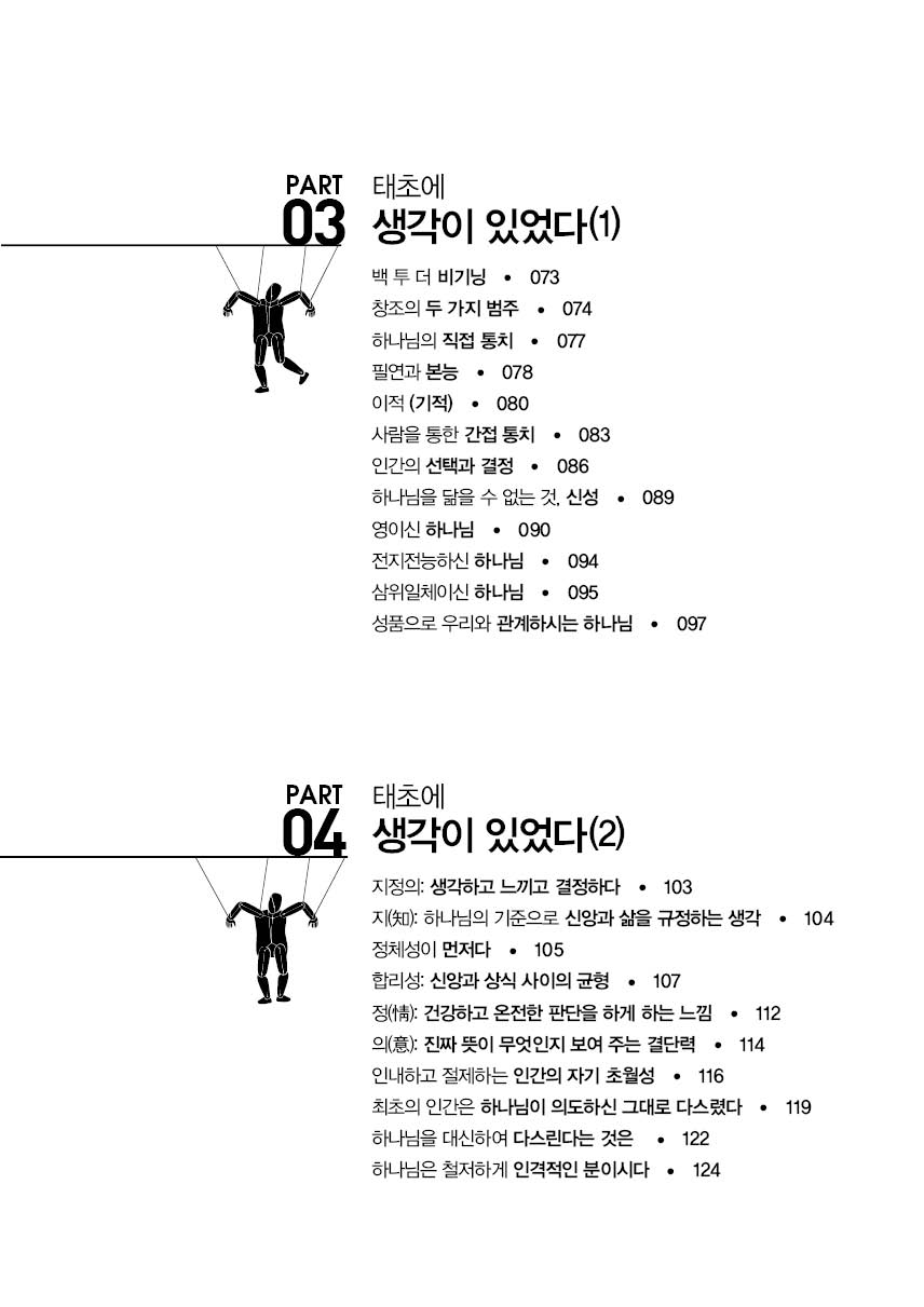 나는 왜 아무 생각이 없을까