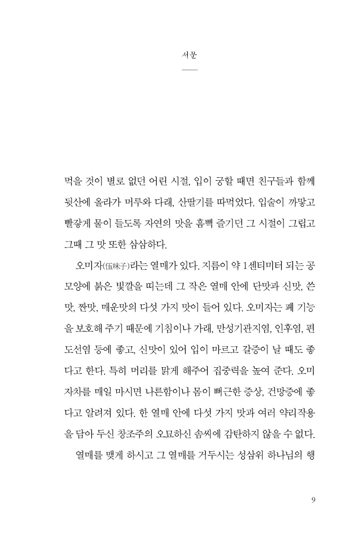 성령으로 살다