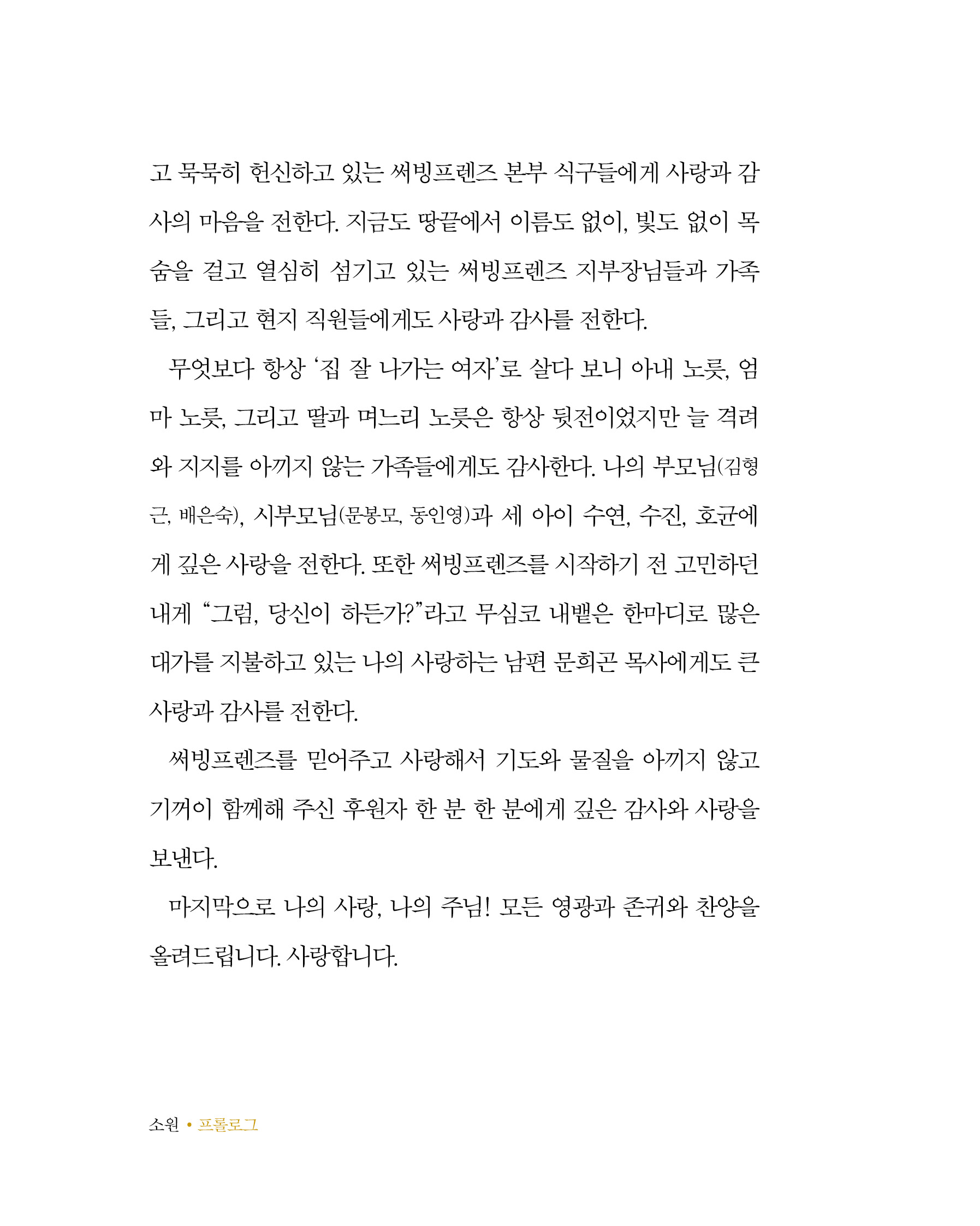 소원