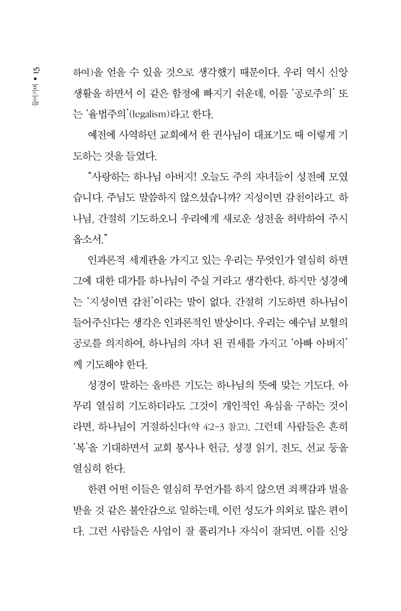 아무것도 하지 않는 영성