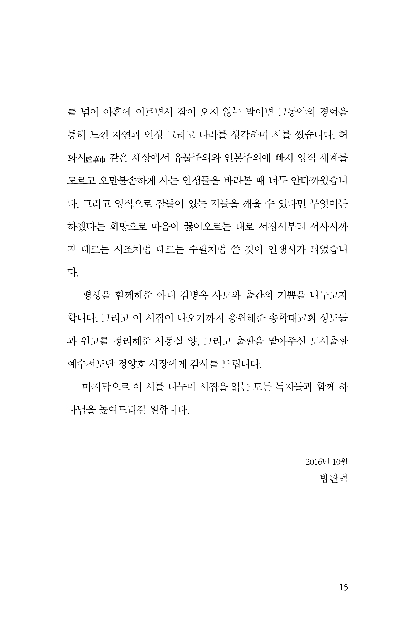 아흔의 잠언