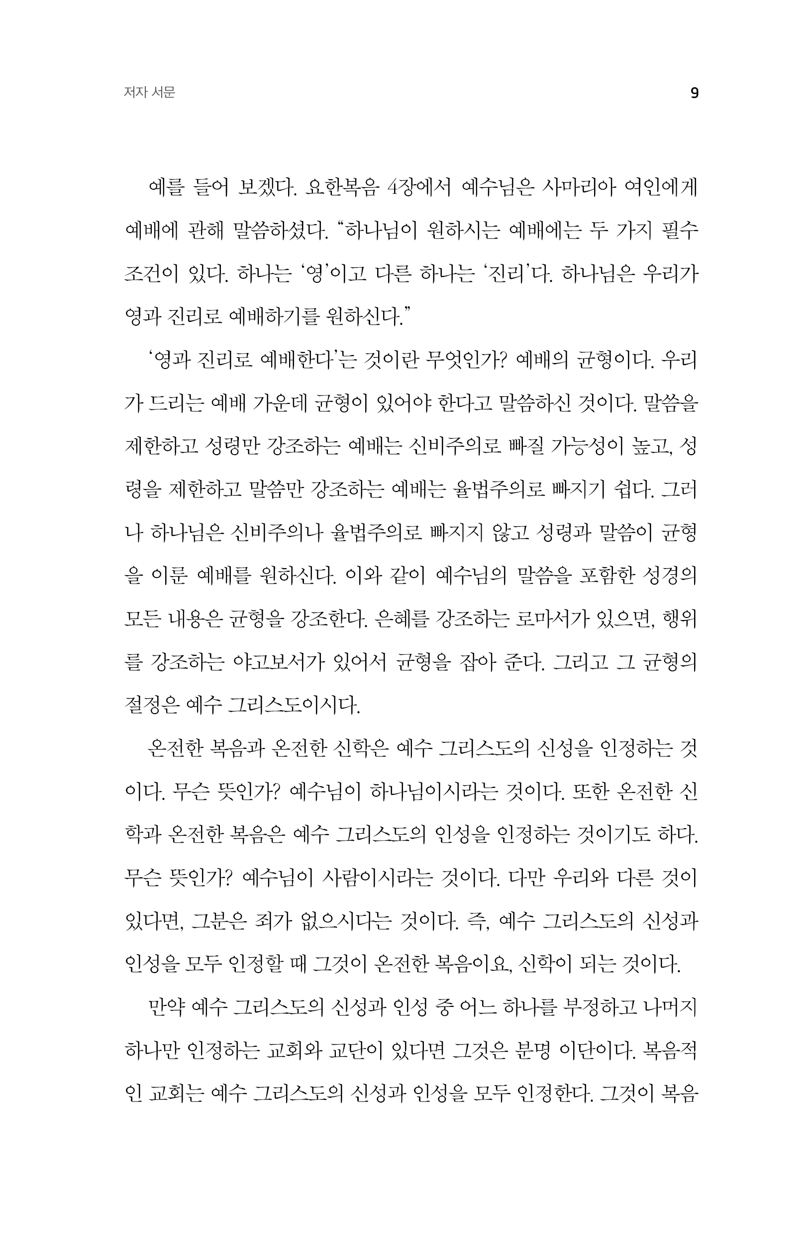 역전의 하나님