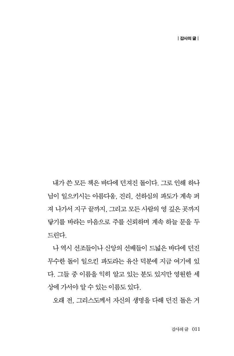 태블릿에서 테이블로