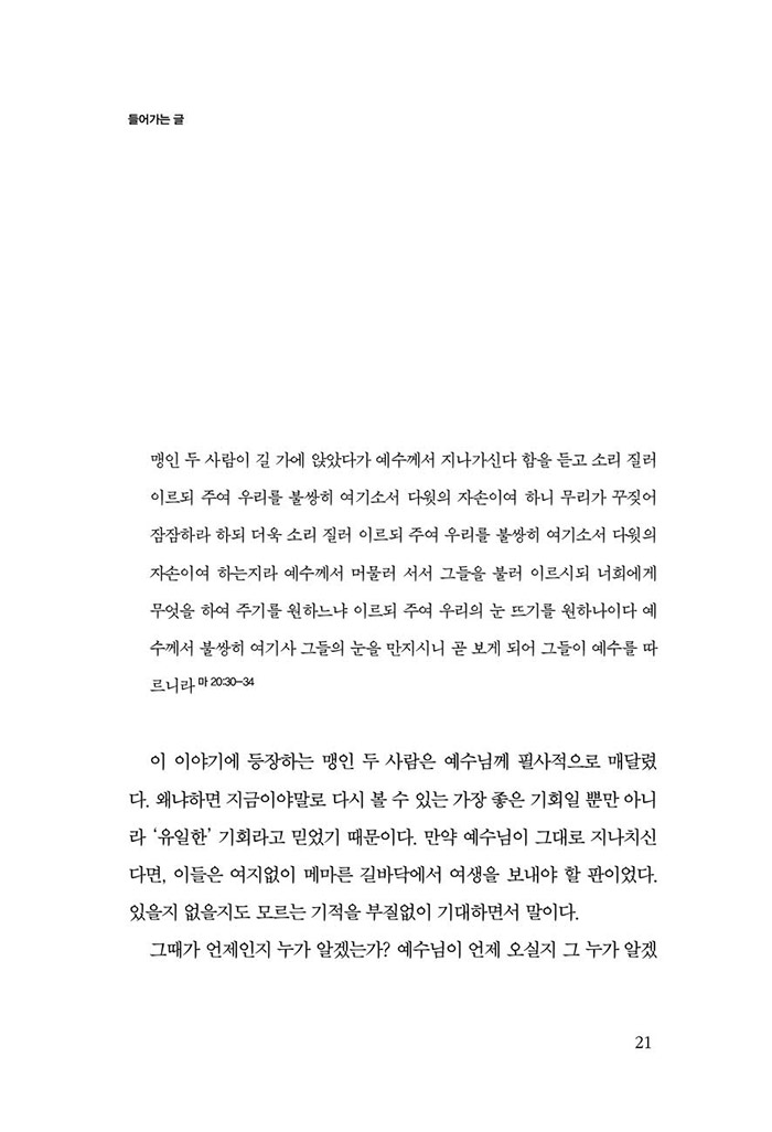 하나님께 돌아가다