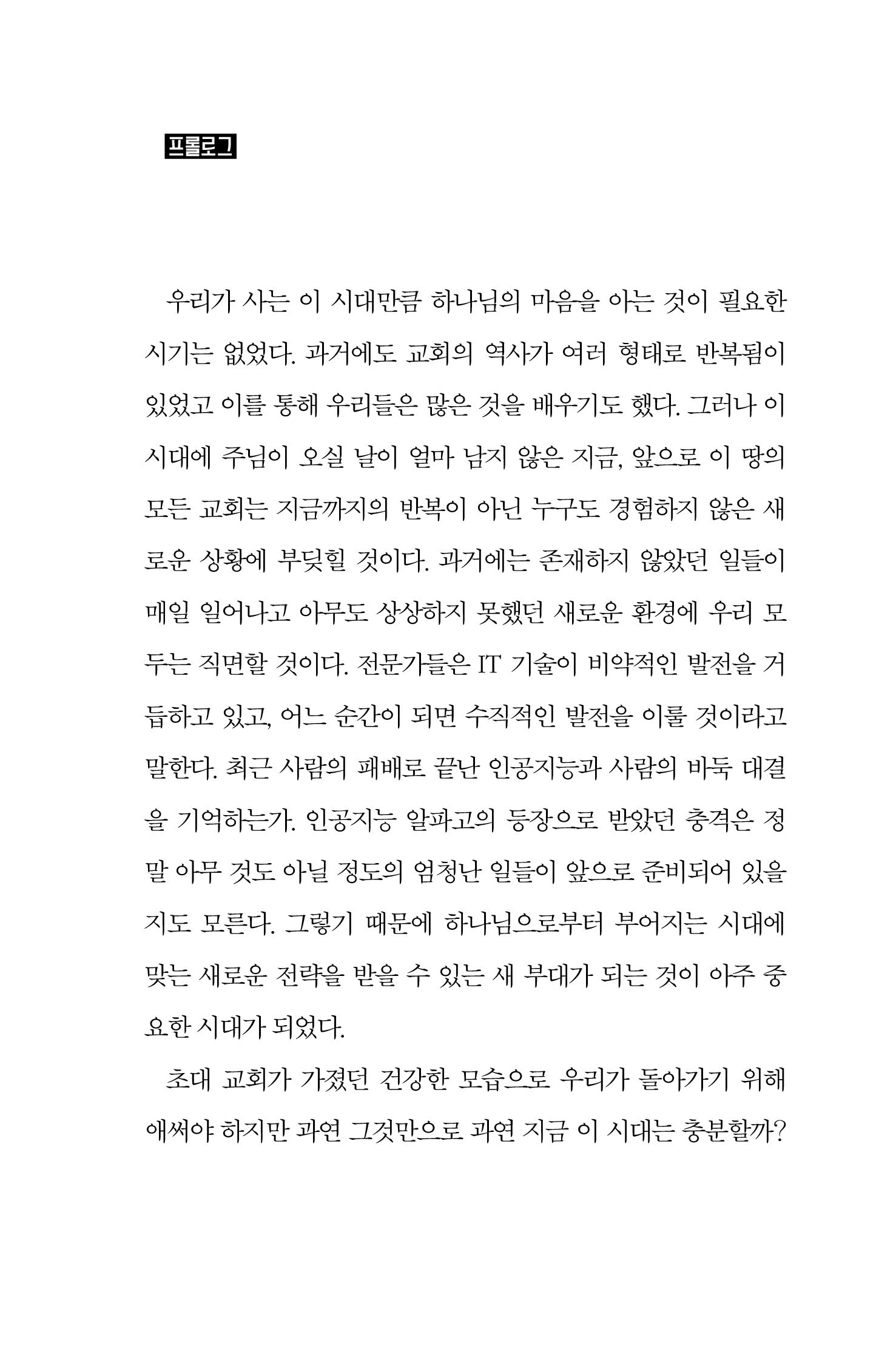 뉴 리바이벌