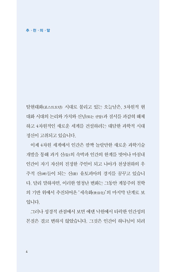 폭풍 속으로