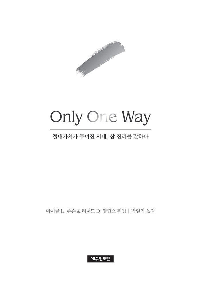 Only One Way