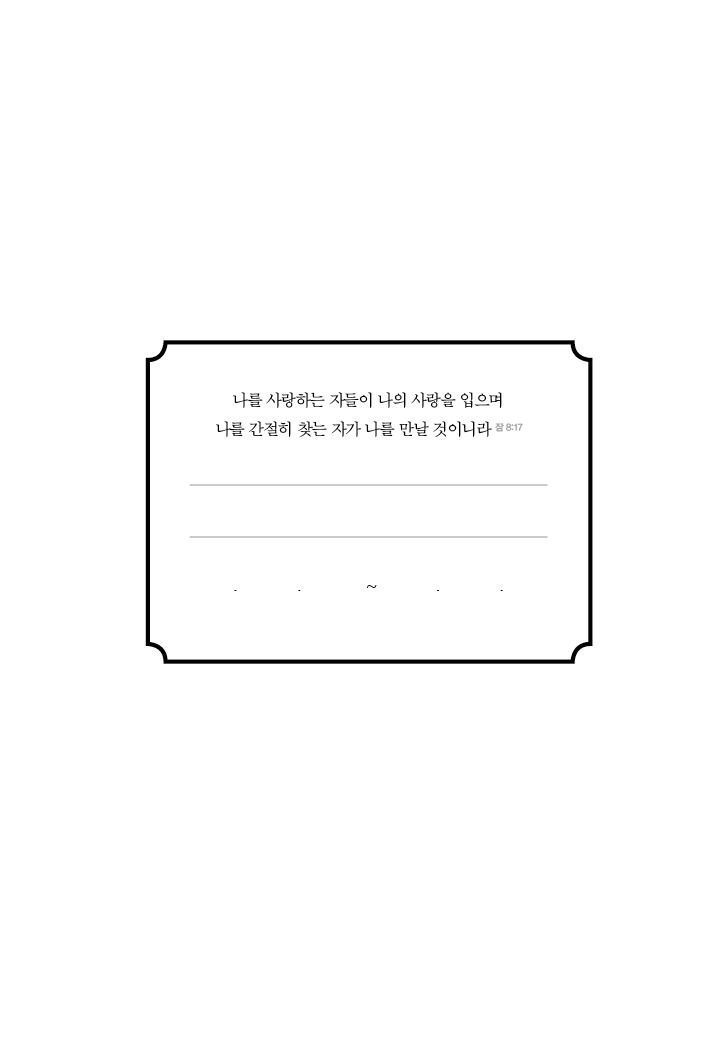 기도수첩1_신앙(Faith)