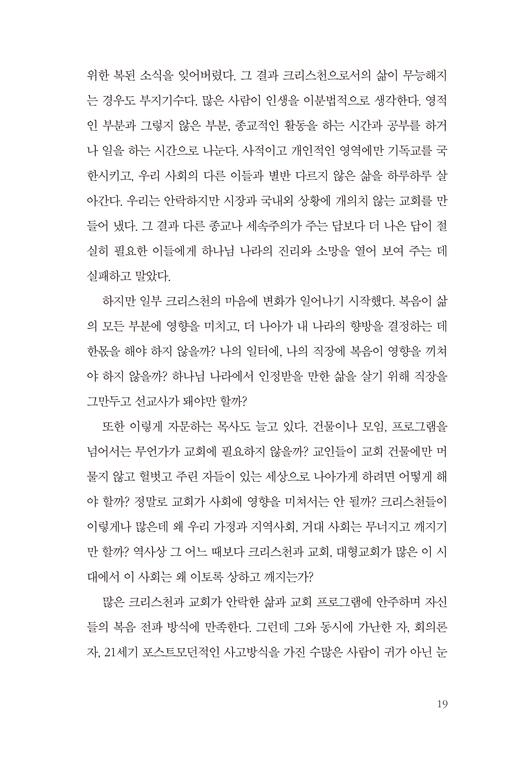 라이프워크