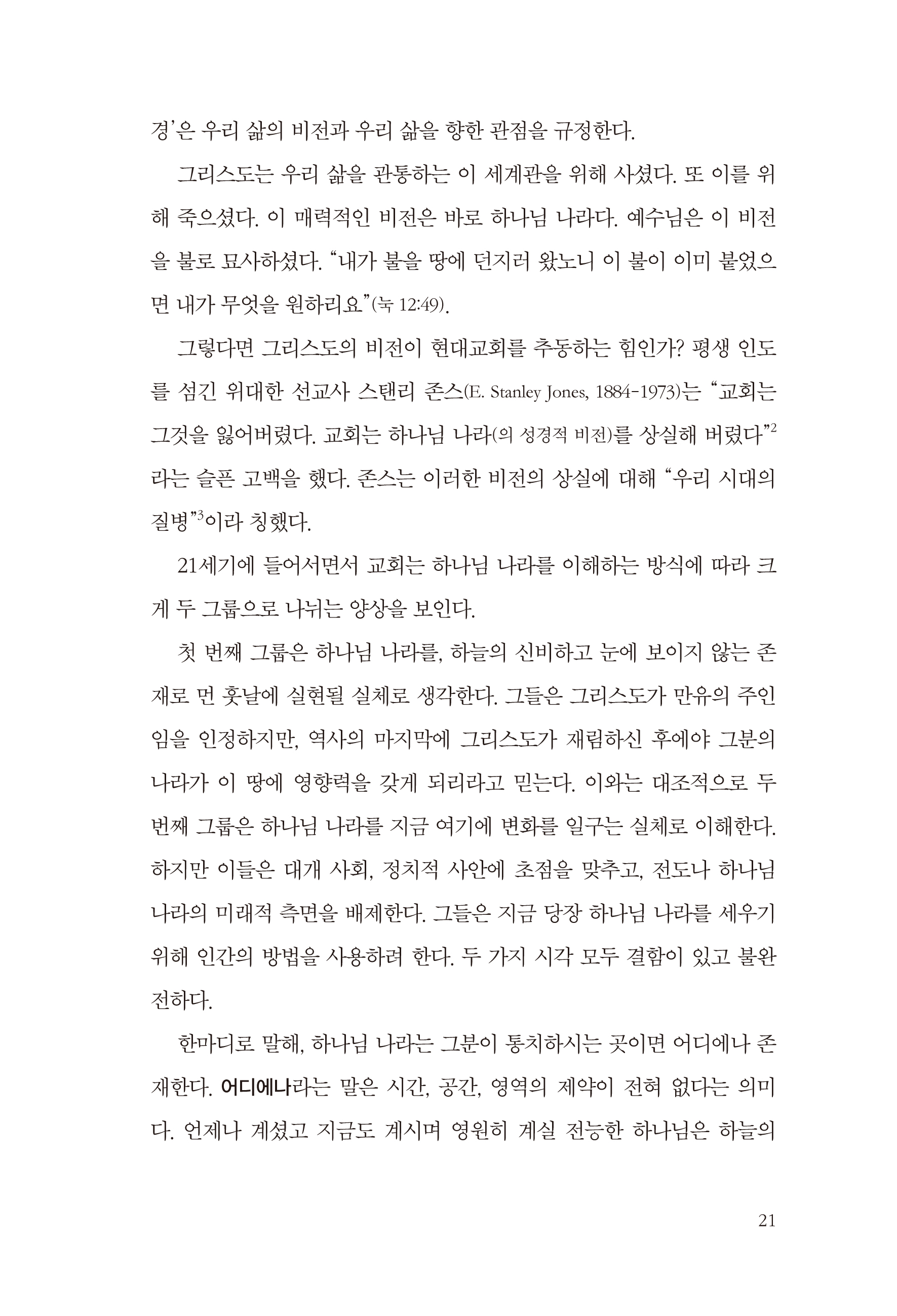 라이프워크