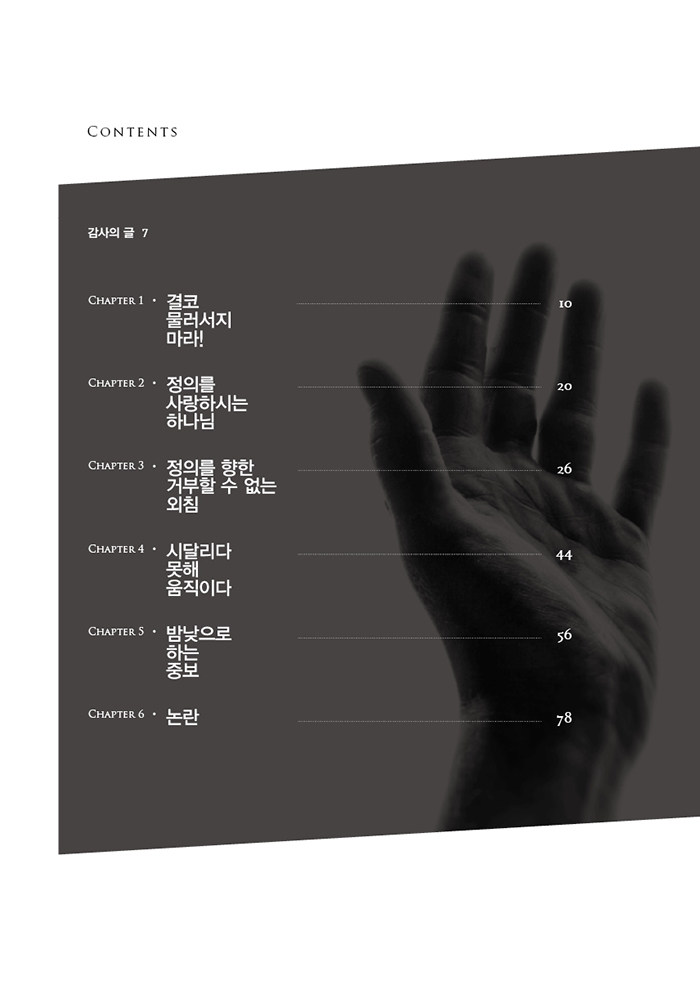 불굴의 기도