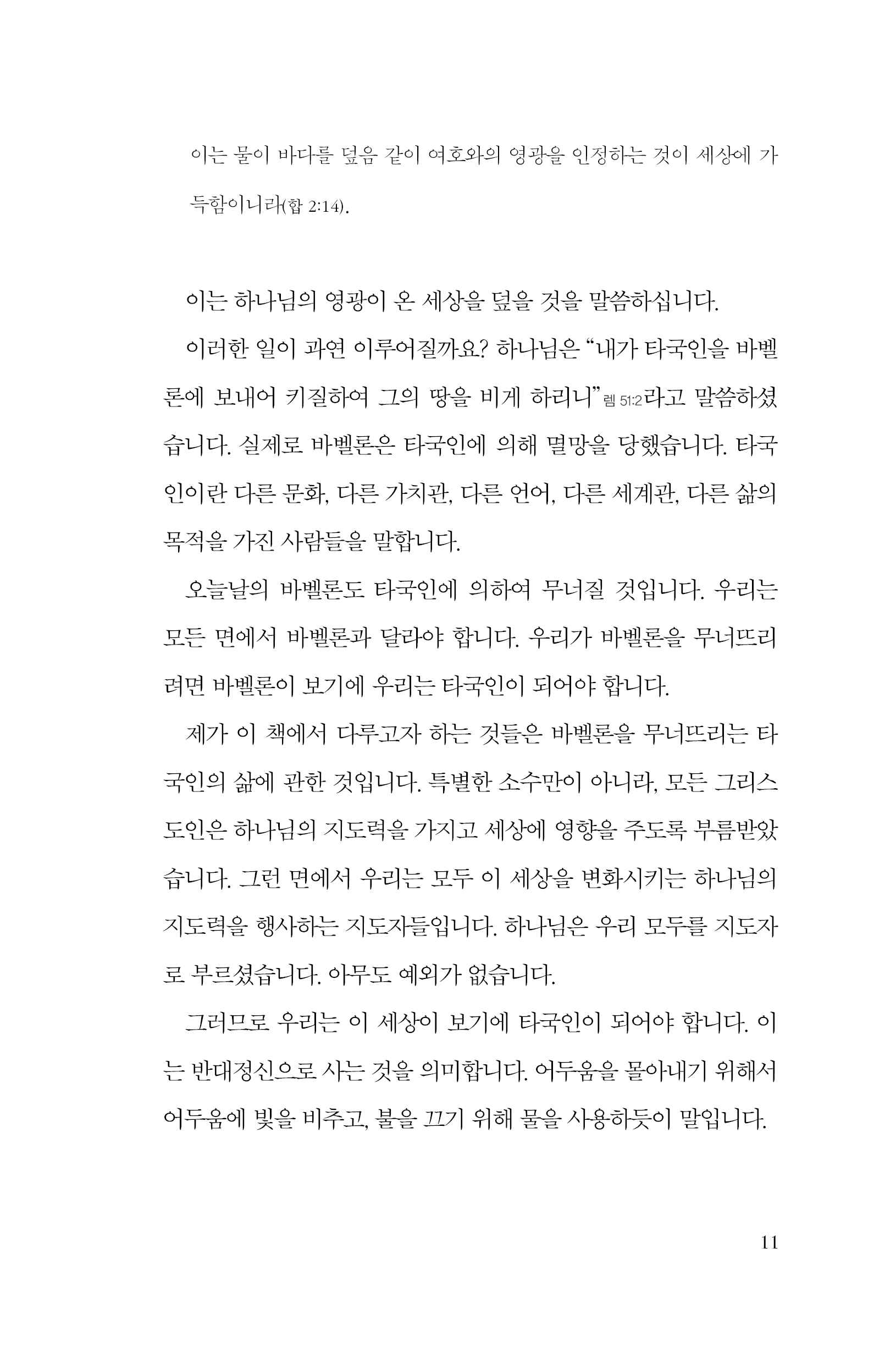 섬기며 다스리는 사람