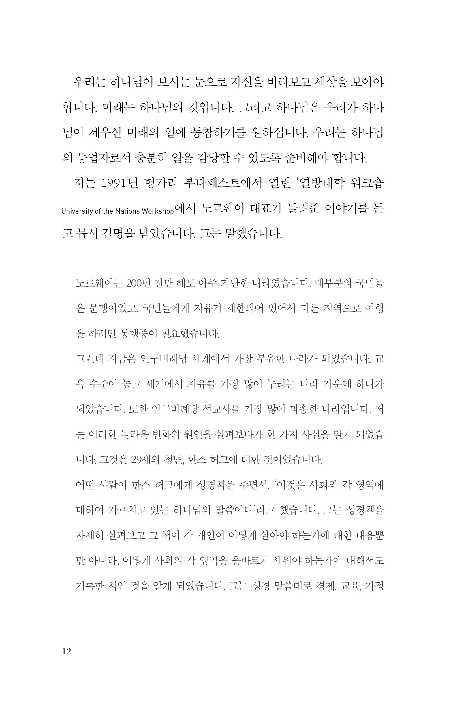 섬기며 다스리는 사람