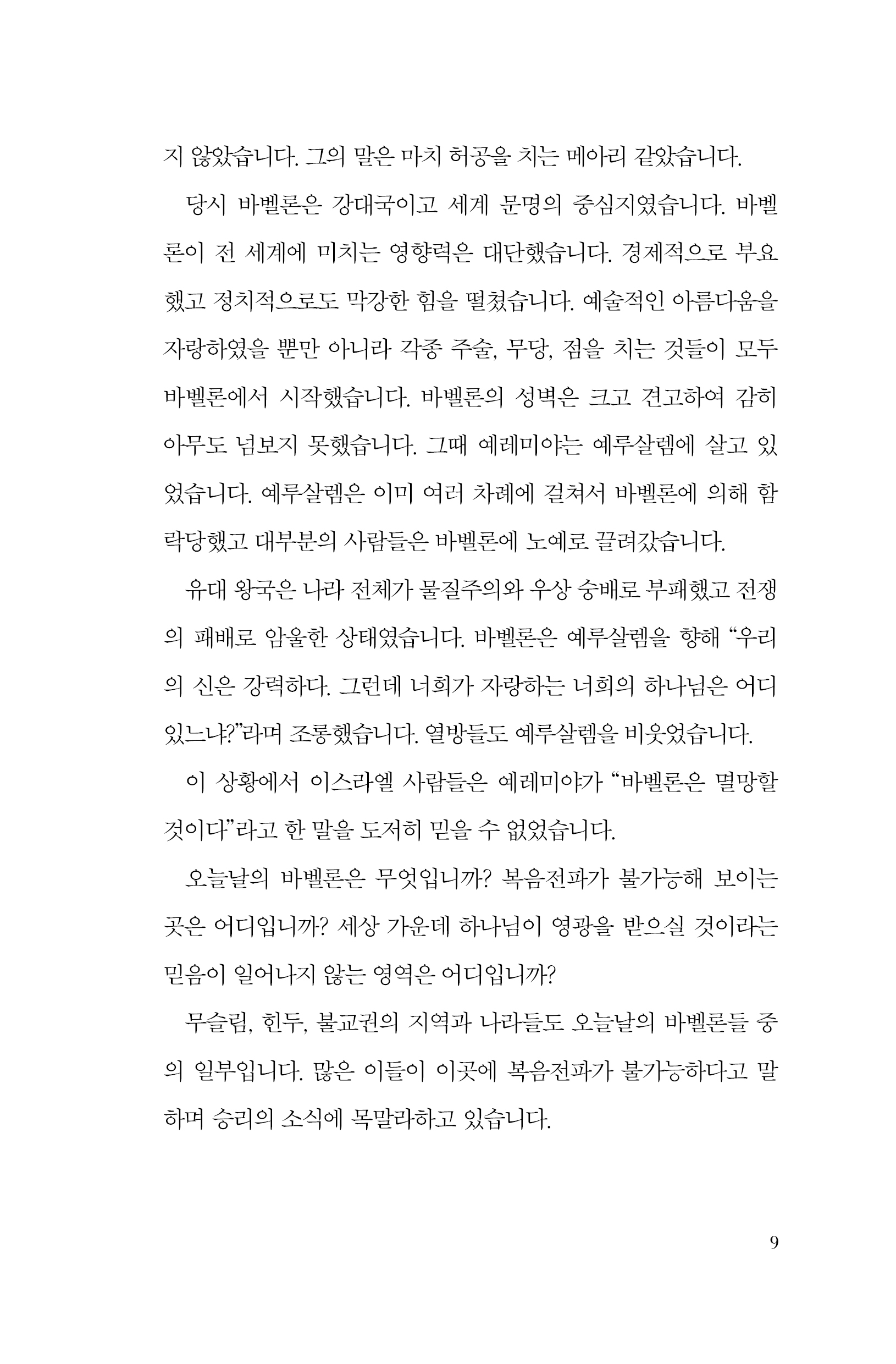 섬기며 다스리는 사람