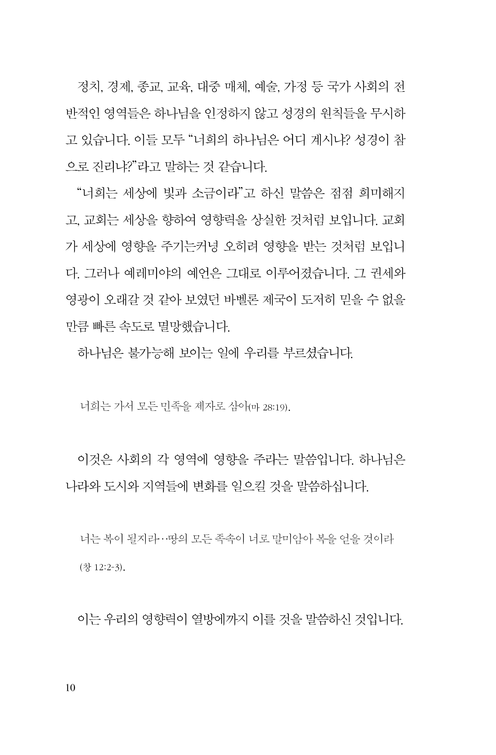 섬기며 다스리는 사람