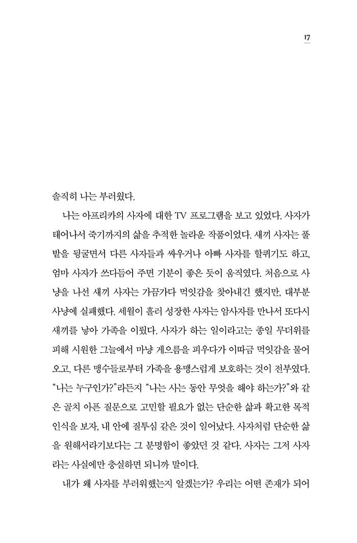 소명 여행자