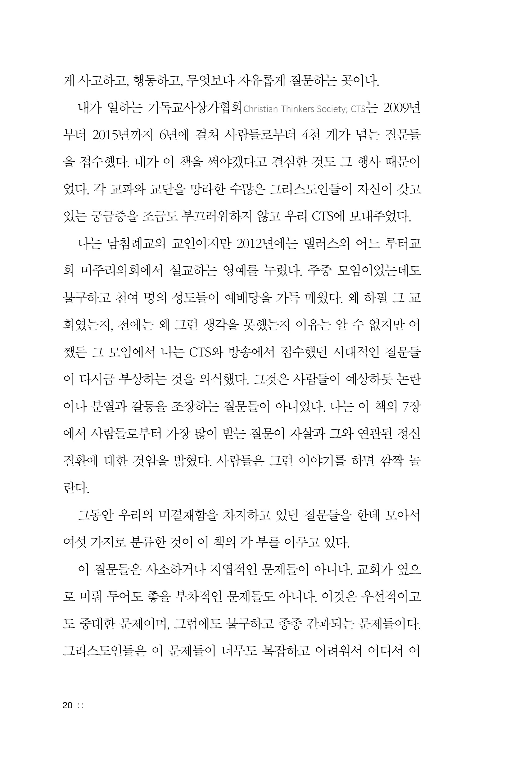 아무도 대답해 주지 않는 질문들