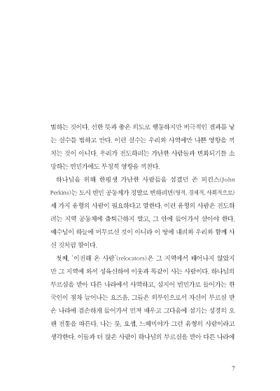 헤일로 프로젝트