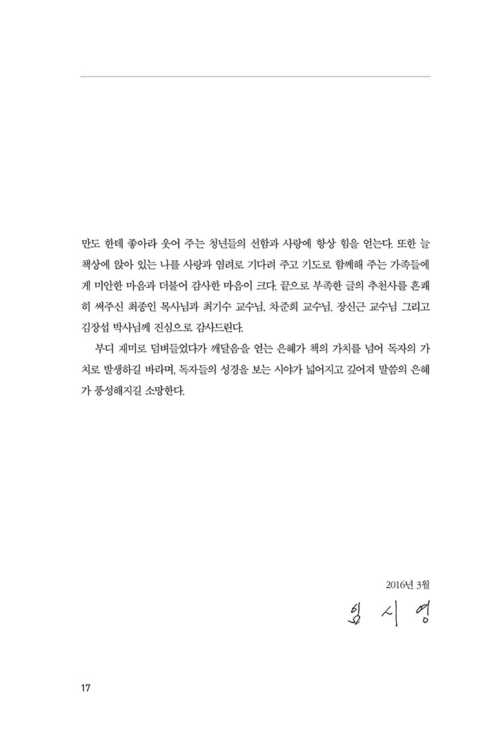 공간의 해석학