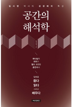 공간의 해석학