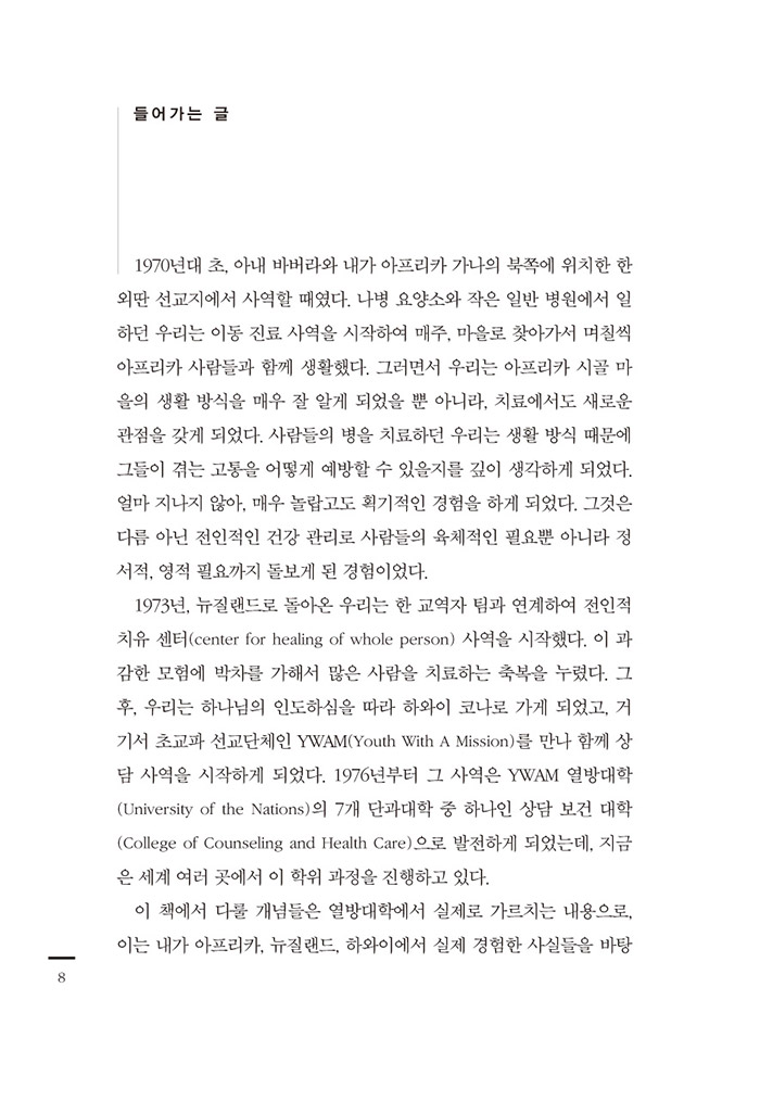 내 마음의 벽