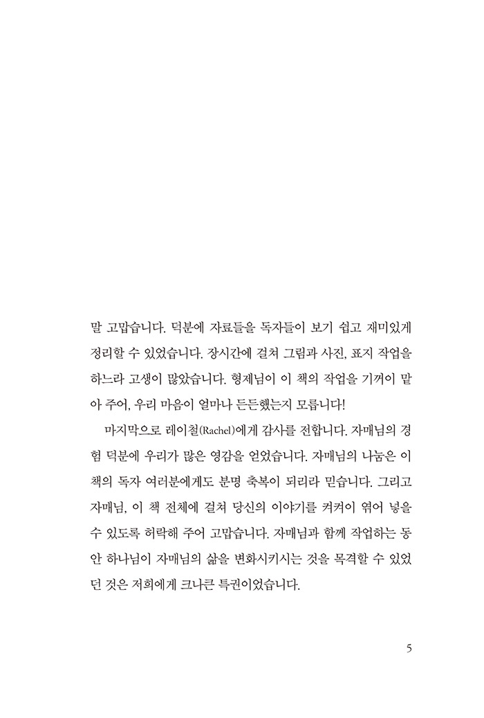 내 마음의 비밀