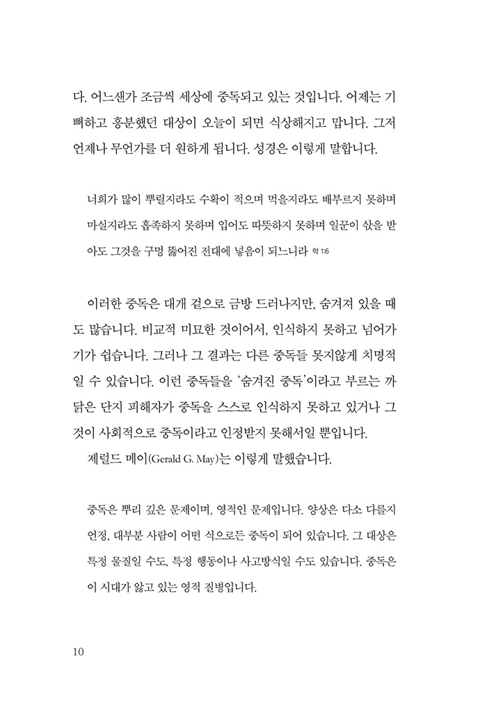 내 마음의 비밀