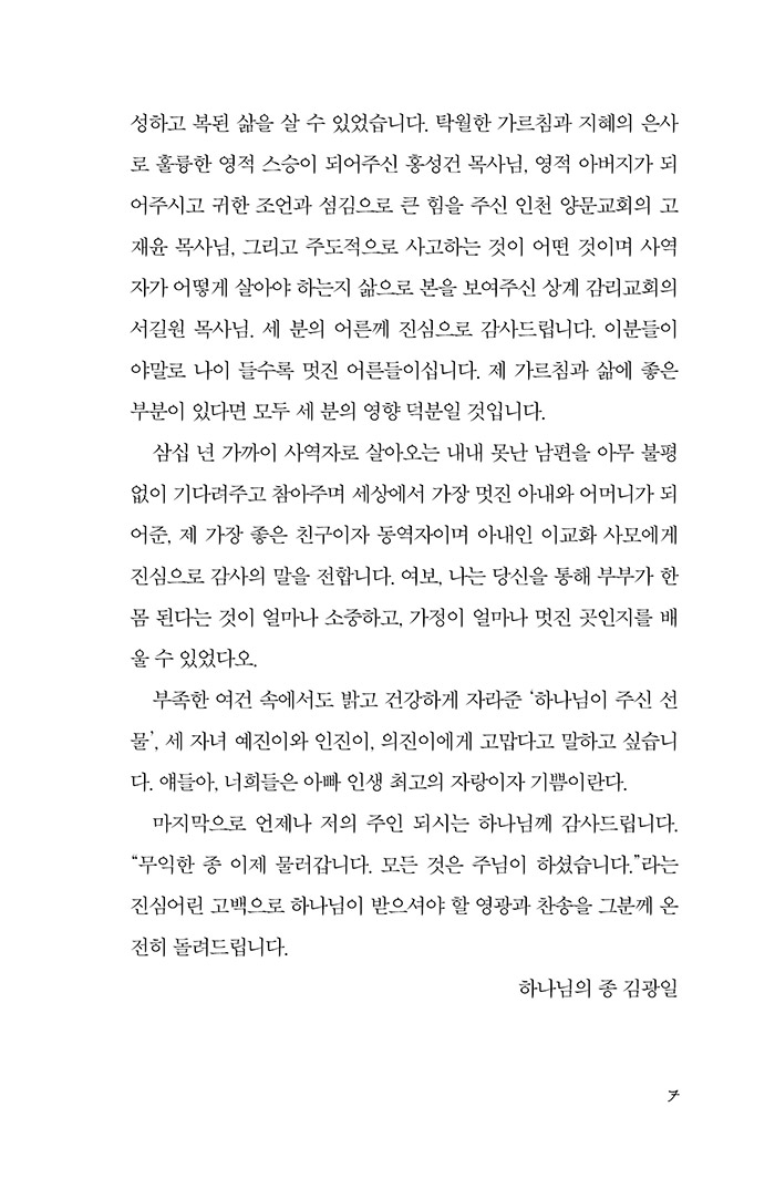 질문하는 어른