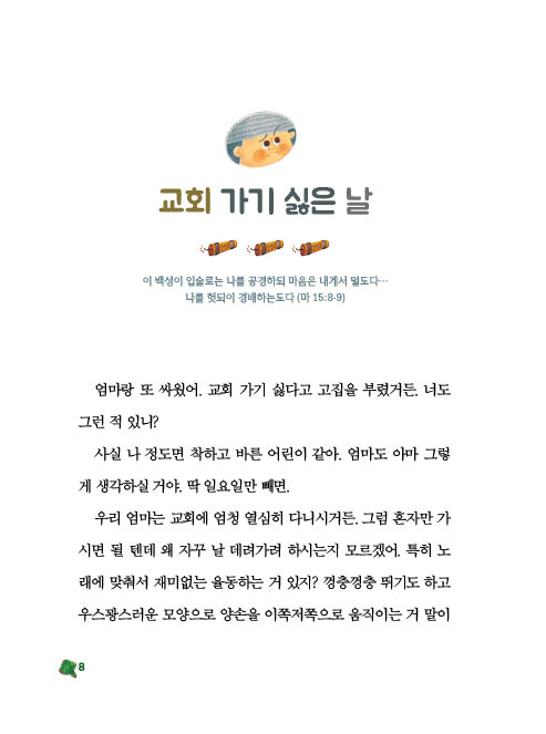 브로콜리 선데이스쿨