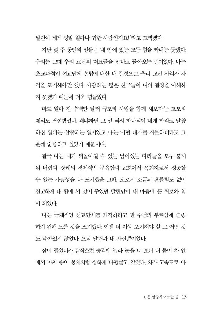 네 신을 벗으라