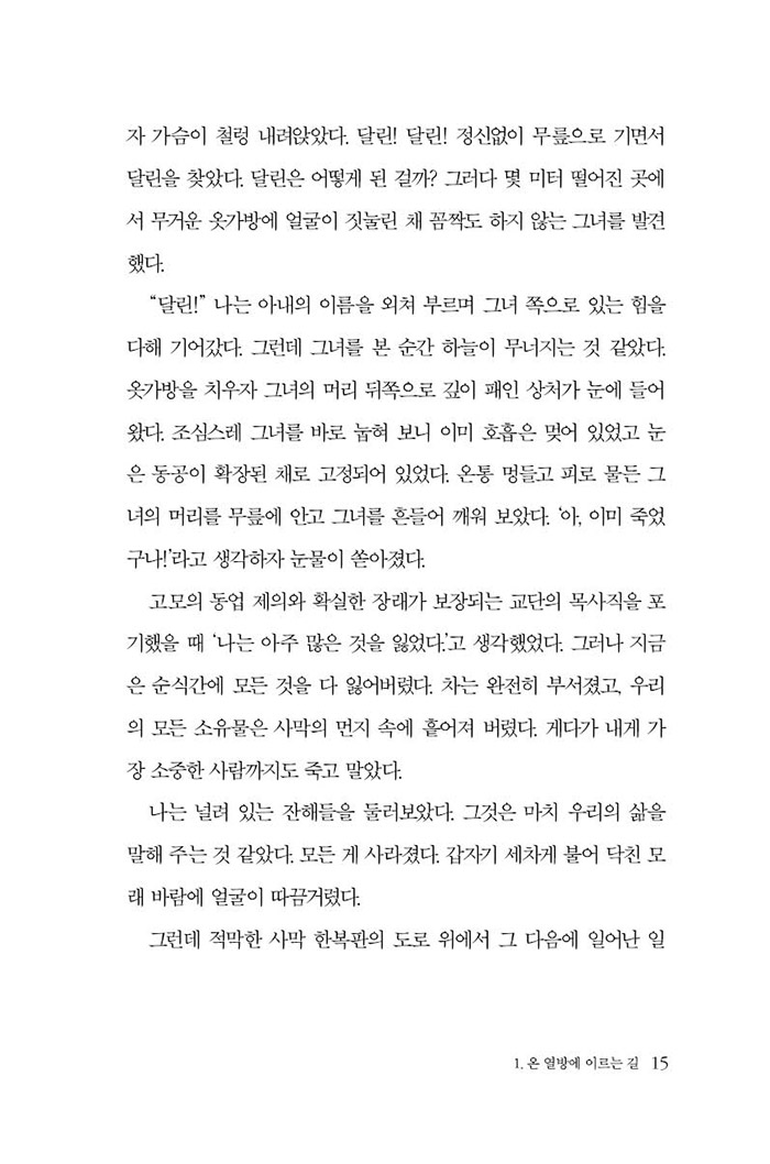 네 신을 벗으라