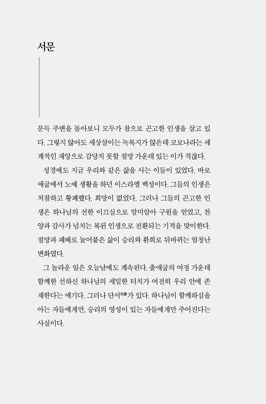 그가 이루시다