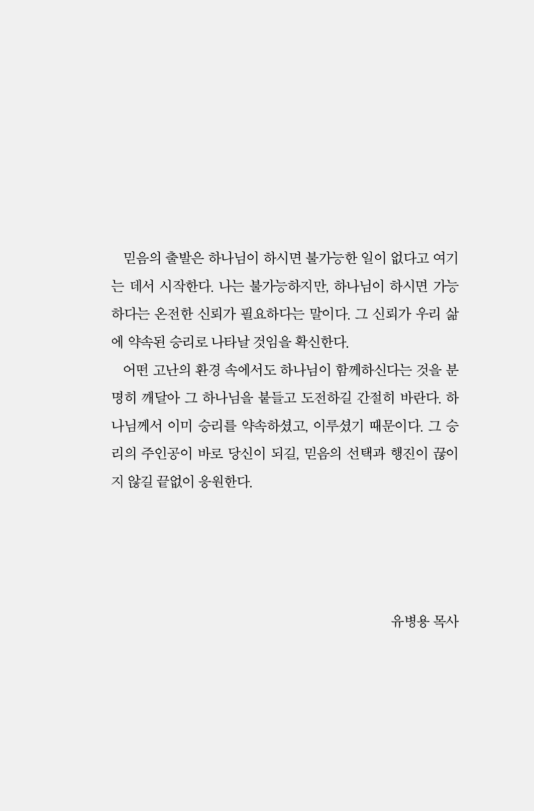 그가 이루시다