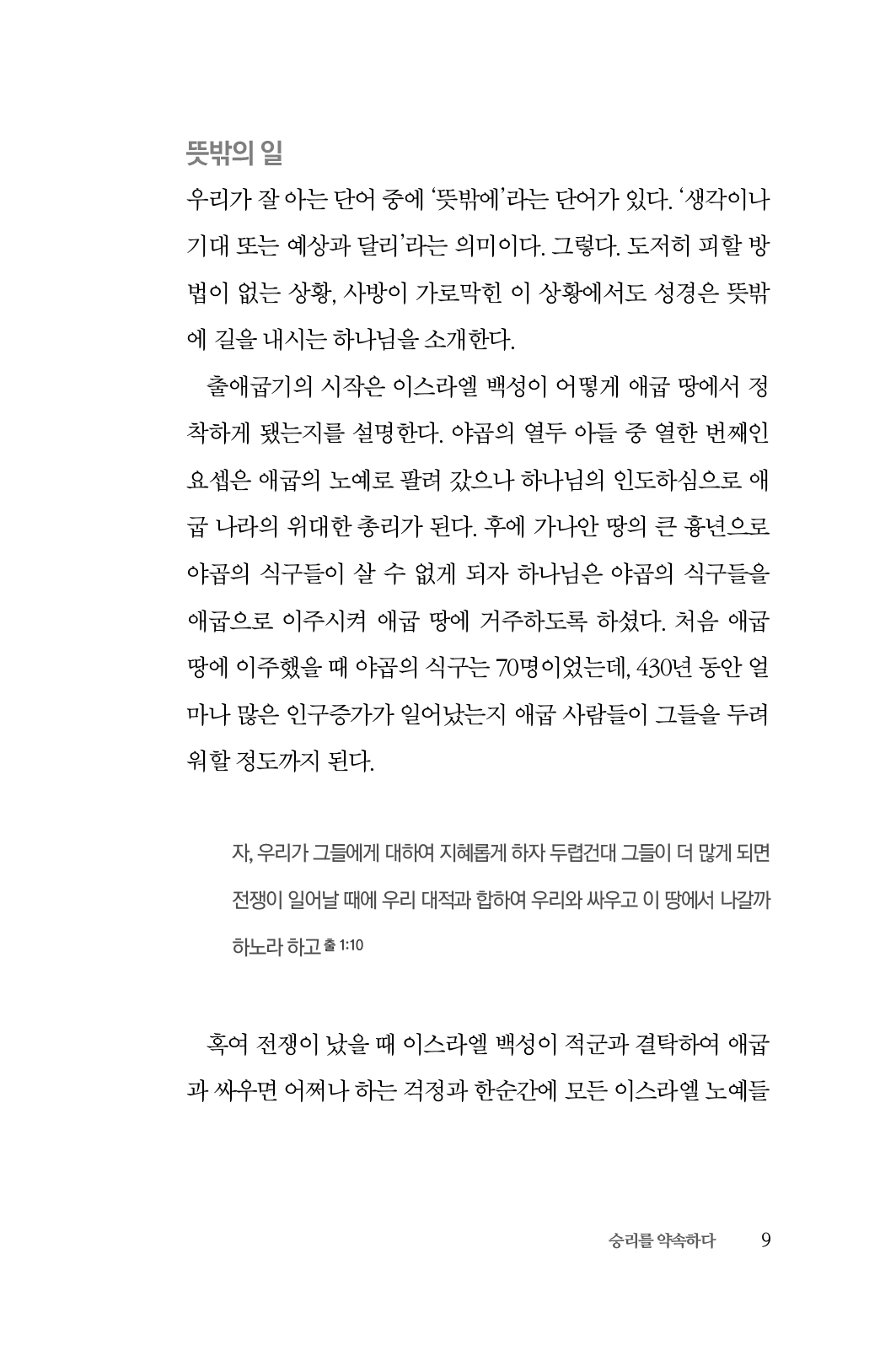 그가 이루시다