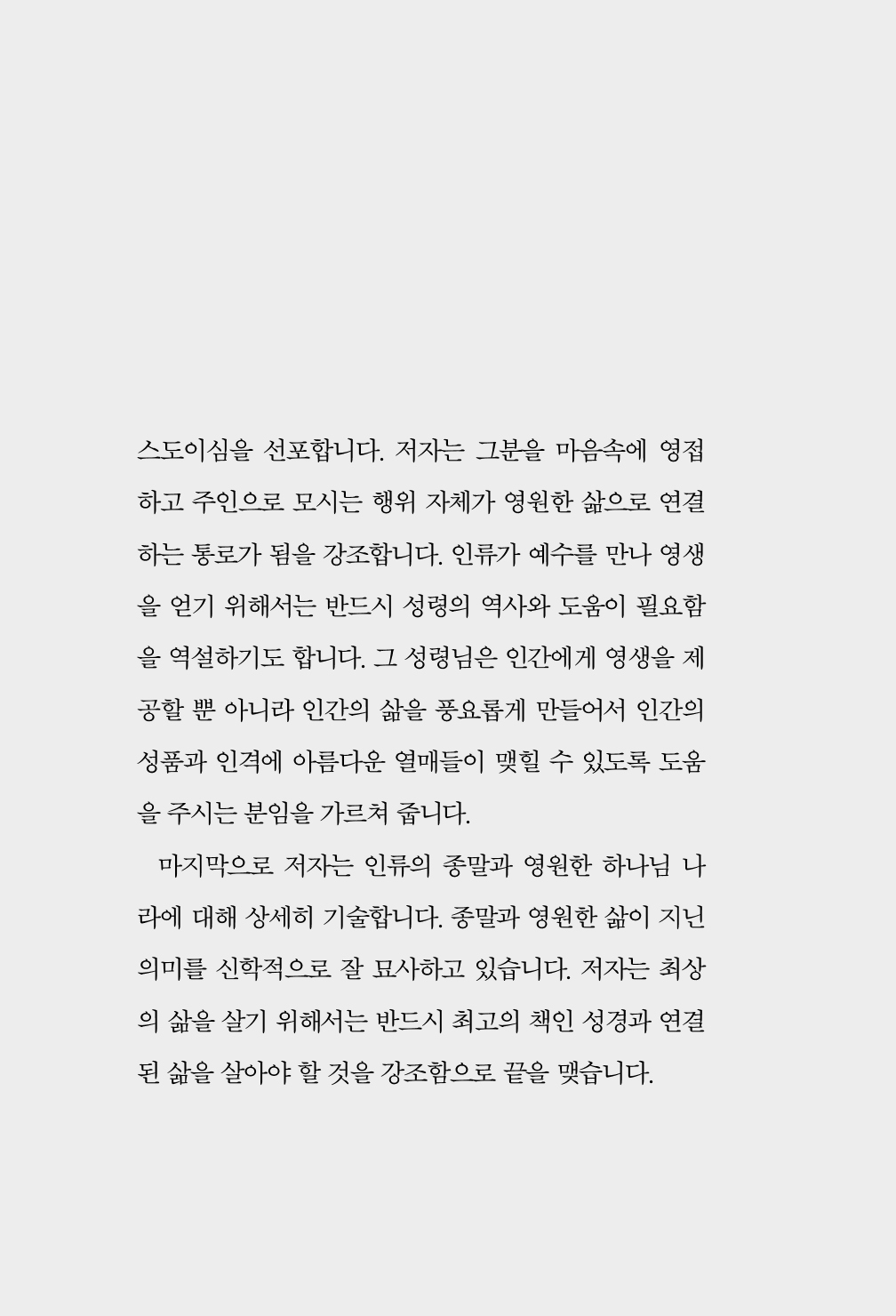 베스트셀러의 베스트라이프