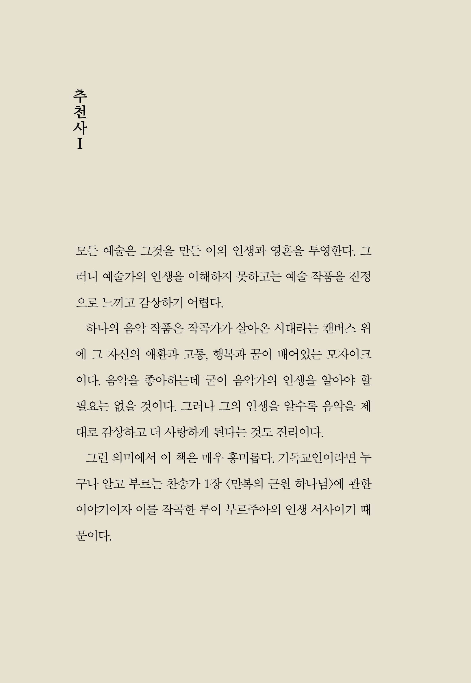 찬양할 이유