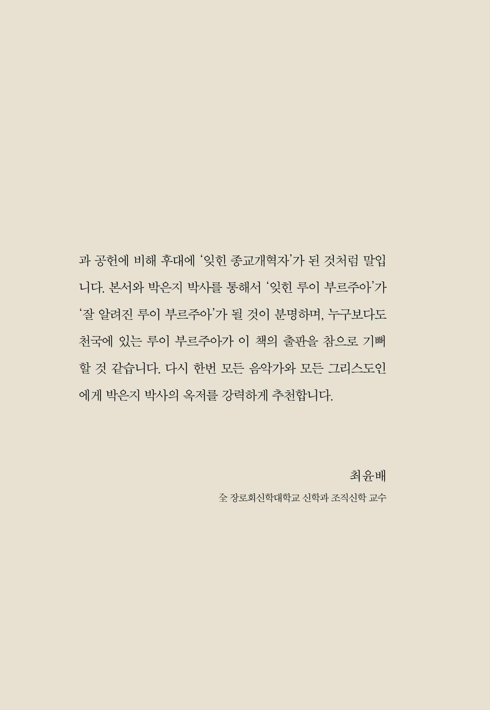 찬양할 이유