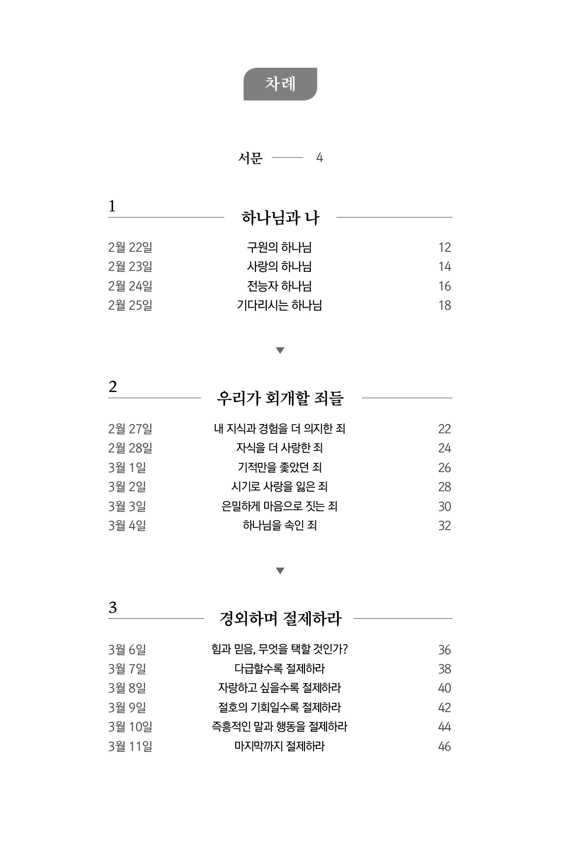 다시 십자가